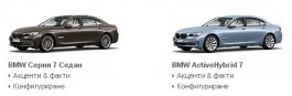    -  - BMW  7